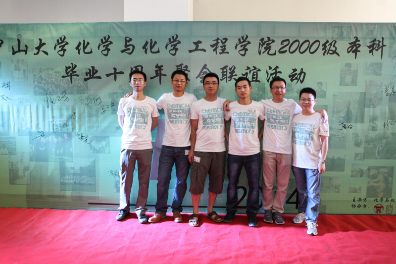 是时候了，我们是否可以，一起做件有意义的事——记2000级毕业十周年聚会 