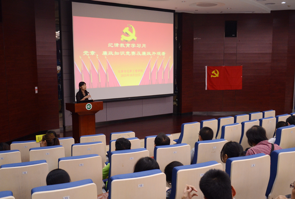 学院结合“严以律己”专题开展纪律教育学习月系列活动