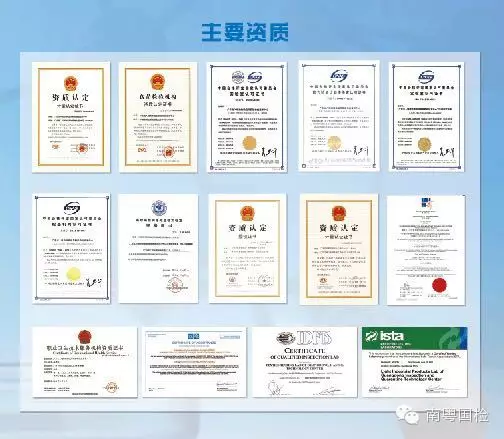 广东检验检疫技术中心十岁啦！ 