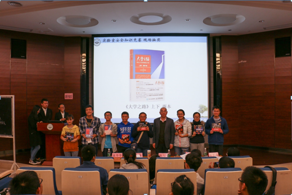 化学伴我行，安全放我心——记我院第一届实验室安全知识竞赛 