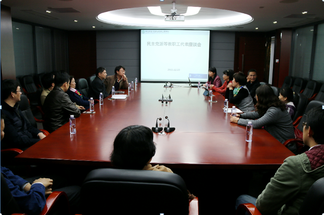 学院召开民主党派等教职工代表座谈会 