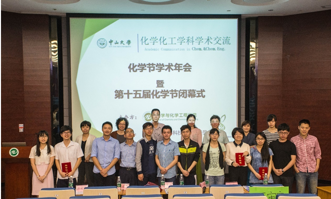 探化学奥秘　筑科研梦想 