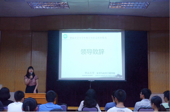 2015年William希尔大学生化学实验竞赛成功举办 