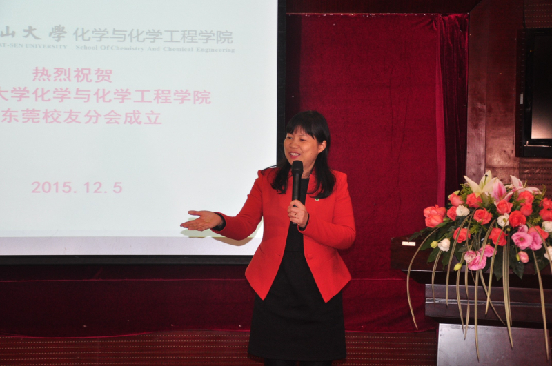 欢聚东莞松山湖，庆贺东莞校友分会成立