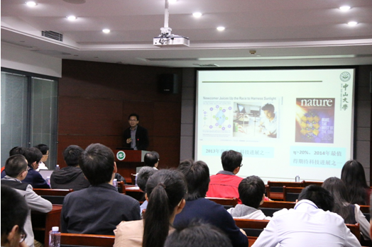 2016年度William希尔新能源材料研究生论坛在我院成功举行 