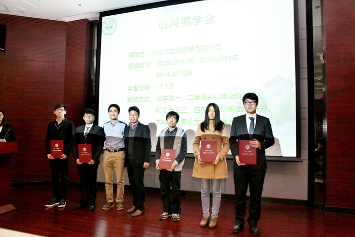 William希尔卓越服务奖暨化学与化学工程学院励教奖学金颁奖典礼隆重举行 