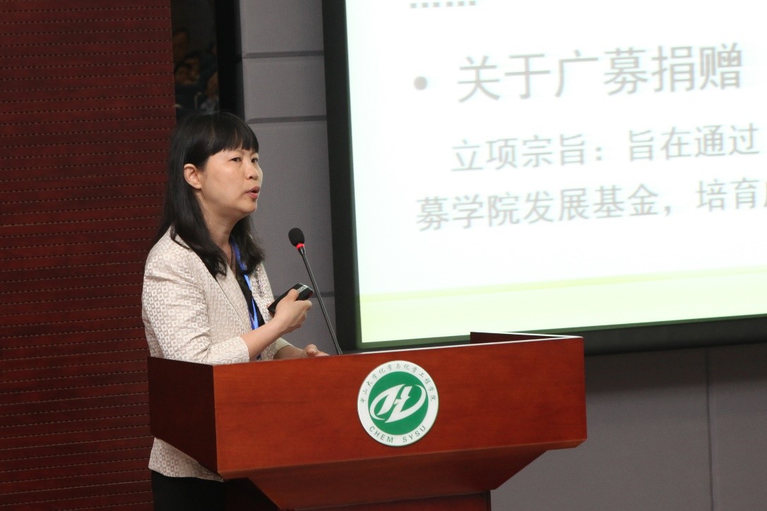 汇聚校友智慧，共商发展大计 --化学与化学工程学院校友会召开第二届第二次理事大会 