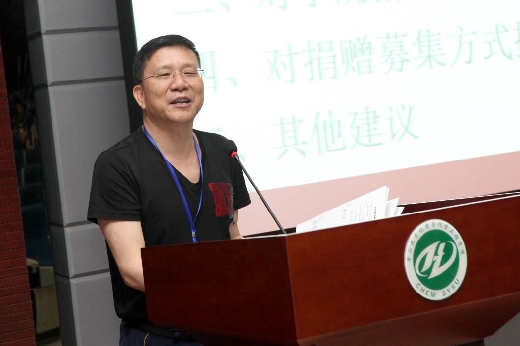 汇聚校友智慧，共商发展大计 --化学与化学工程学院校友会召开第二届第二次理事大会 