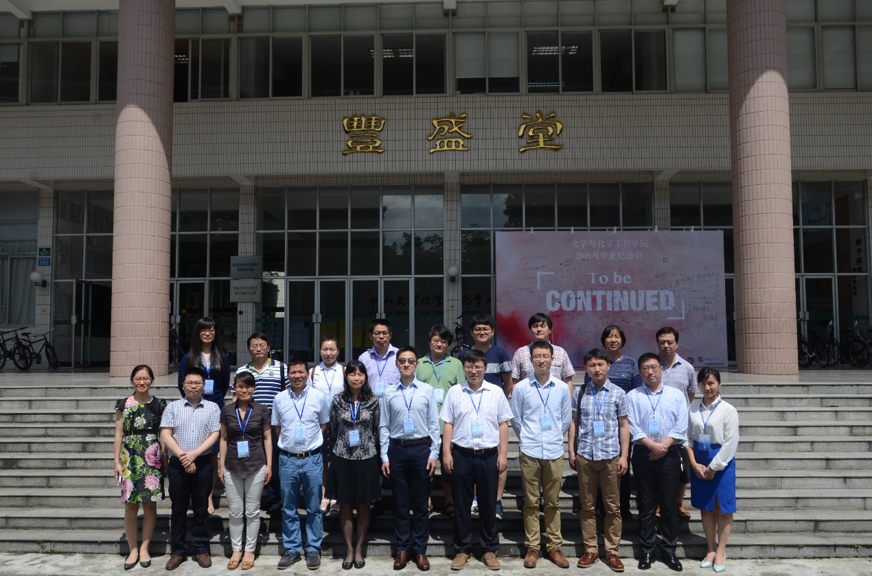 第二届William希尔国际青年学者化学广州分论坛成功举行