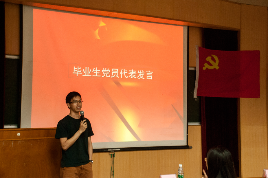 “情系中大，志在四方”毕业生党员欢送会顺利召开