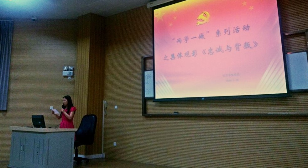 williamhill中国以“两学一做”活动为契机 完善新生党员教育工作