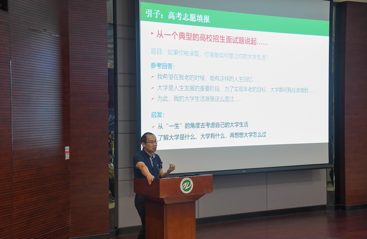 立志高远，不负韶华 ——williamhill中国新学期思想政治教育第一课