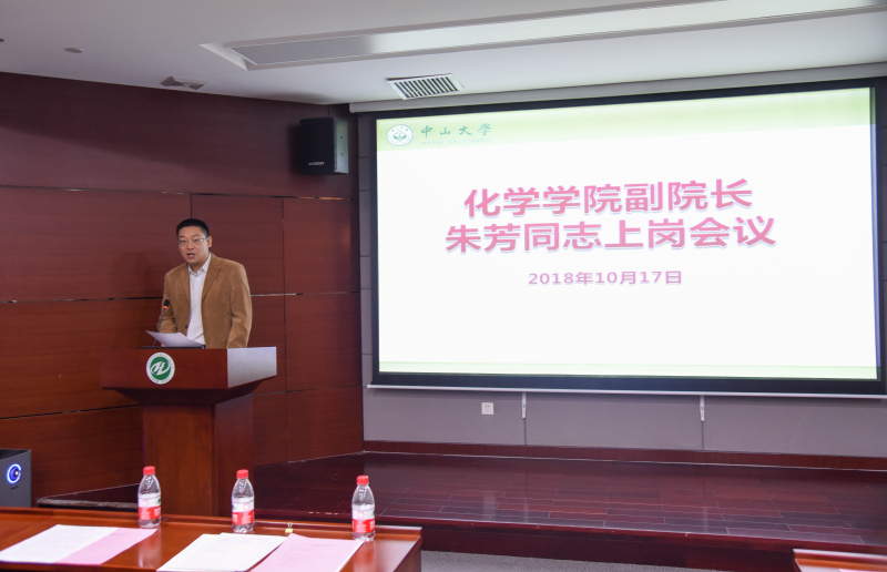 图1 范涛副部长宣读学校任命决定