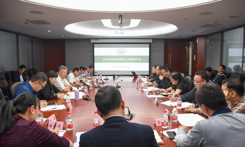 图1 陈春声书记一行调研williamhill中国党建工作