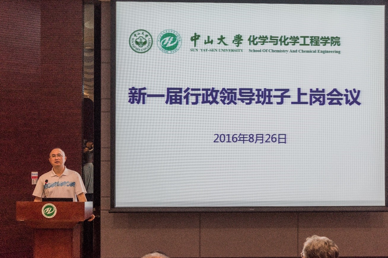 化学与化学工程学院更名为williamhill中国 新一届行政领导班子上岗 