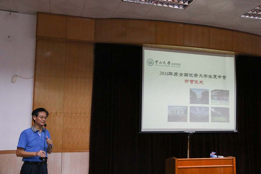2016年williamhill中国优秀大学生化学夏令营成功举行 