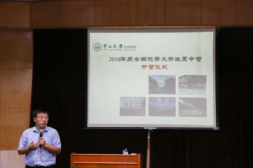 2016年williamhill中国优秀大学生化学夏令营成功举行 