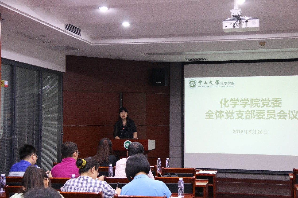 williamhill中国党委召开全体党支部委员会议