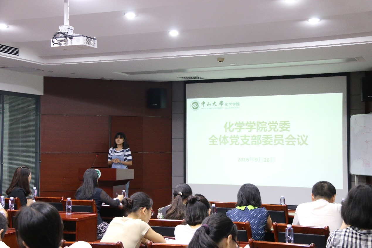 williamhill中国党委召开全体党支部委员会议