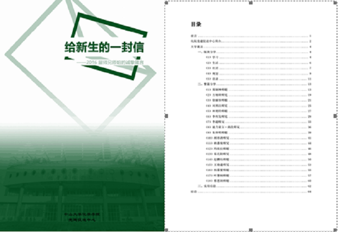 williamhill中国以“两学一做”活动为契机完善新生党员教育工作