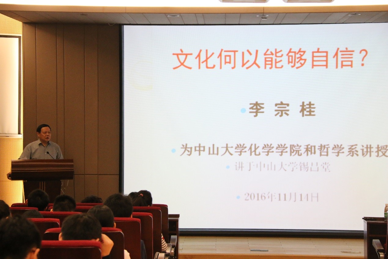 我院党委与哲学系党委联合举办“两学一做”名家讲坛