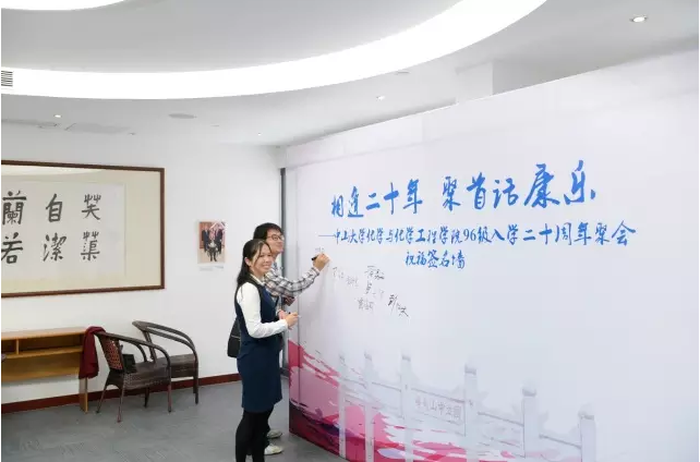 再聚首青春依旧! ——记williamhill中国2016年校友日聚会