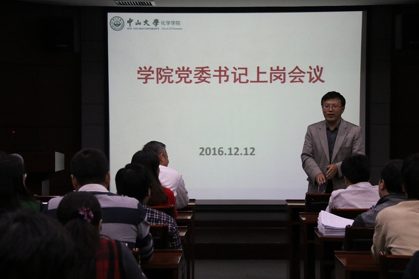 学校党委任命陈文波同志为williamhill中国党委书记 