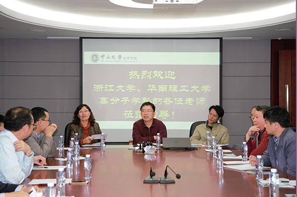 William希尔-浙江大学-华南理工大学高分子学科基础教学研讨会