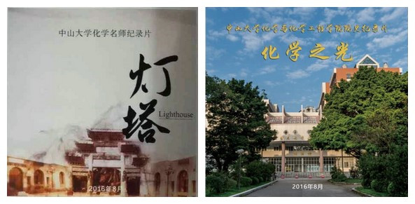 williamhill中国完成老院系学科口述史一期项目 