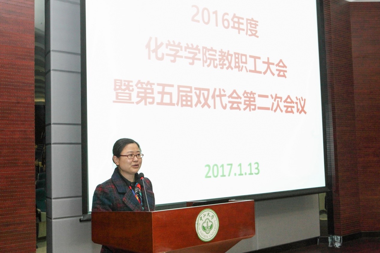 2016年度williamhill中国教职工大会暨第五届双代会第二次会议顺利召开 