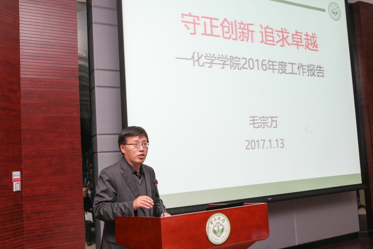 2016年度williamhill中国教职工大会暨第五届双代会第二次会议顺利召开 