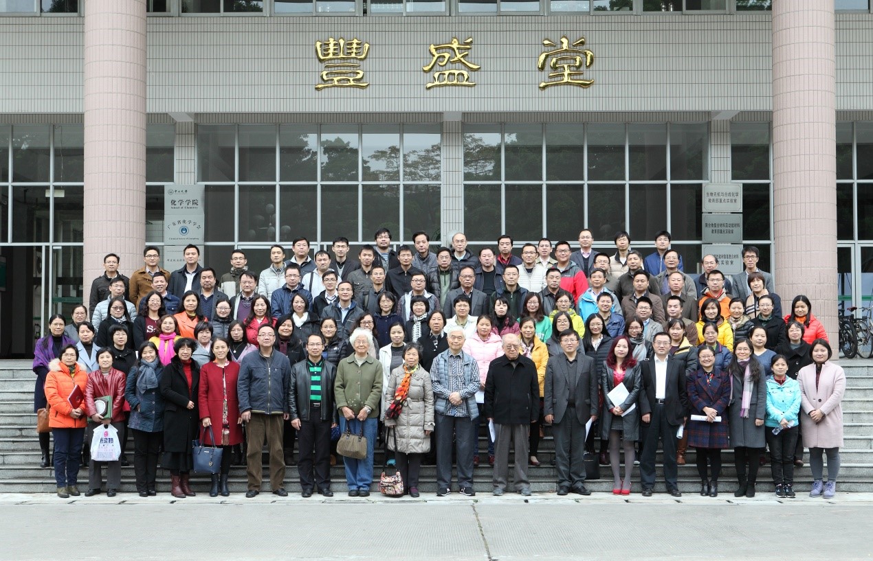 2016年度williamhill中国教职工大会暨第五届双代会第二次会议顺利召开 