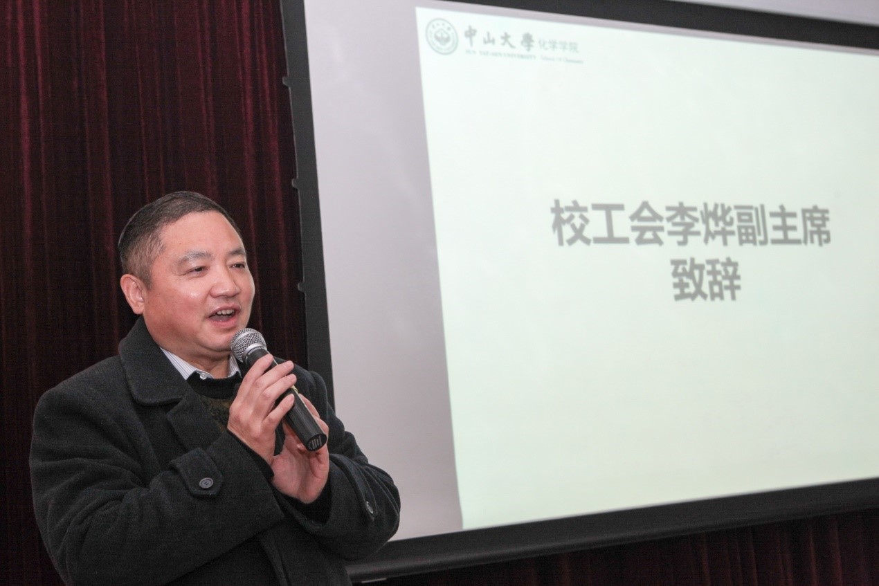 2016年度williamhill中国教职工大会暨第五届双代会第二次会议顺利召开 