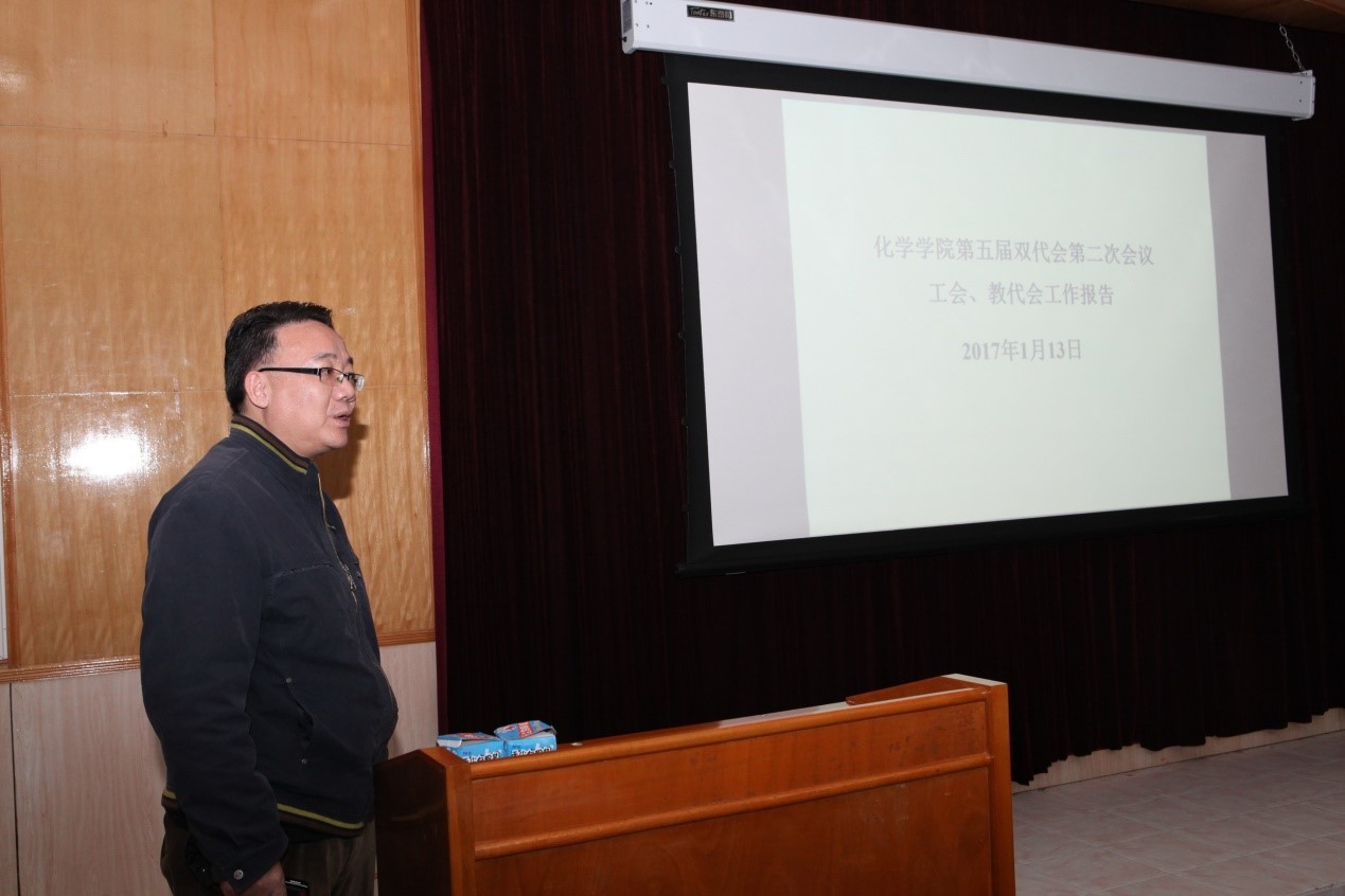 2016年度williamhill中国教职工大会暨第五届双代会第二次会议顺利召开 