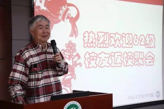 年年季季思旧友，岁岁月月望同窗——记化学系62级校友返校聚会