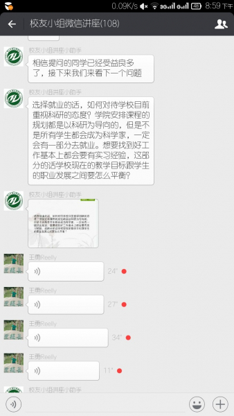 记williamhill中国校友工作小组线上校友讲座