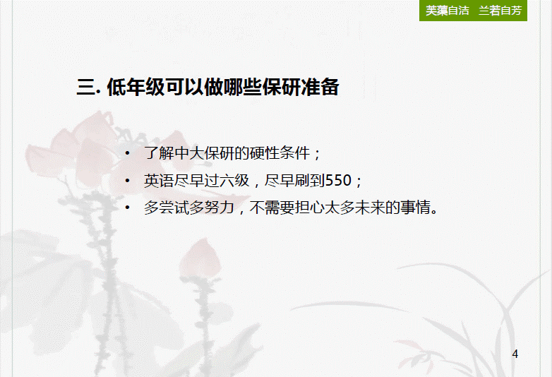 记williamhill中国校友工作小组线上校友讲座