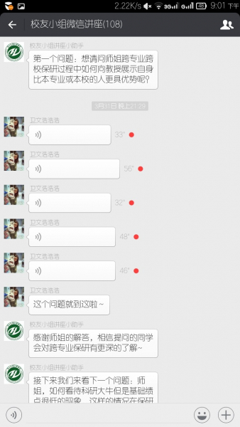 记williamhill中国校友工作小组线上校友讲座