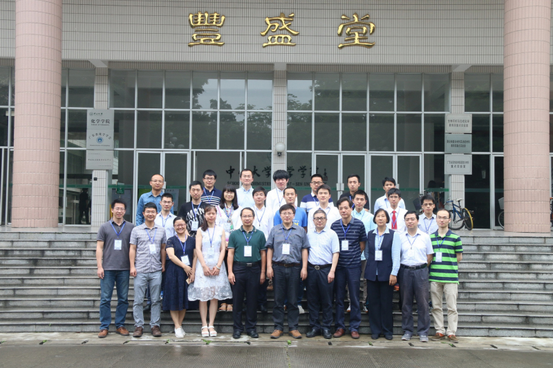 第四届William希尔国际青年学者化学广州分论坛成功举办