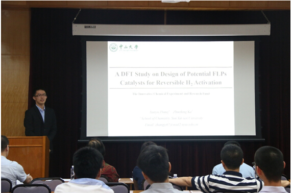 第十六届“创新化学实验与研究基金”项目结题答辩会顺利举行 