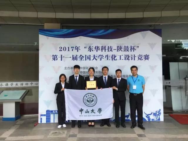 williamhill中国学子喜获全国大学生化工设计竞赛全国一等奖、华南区特等奖 