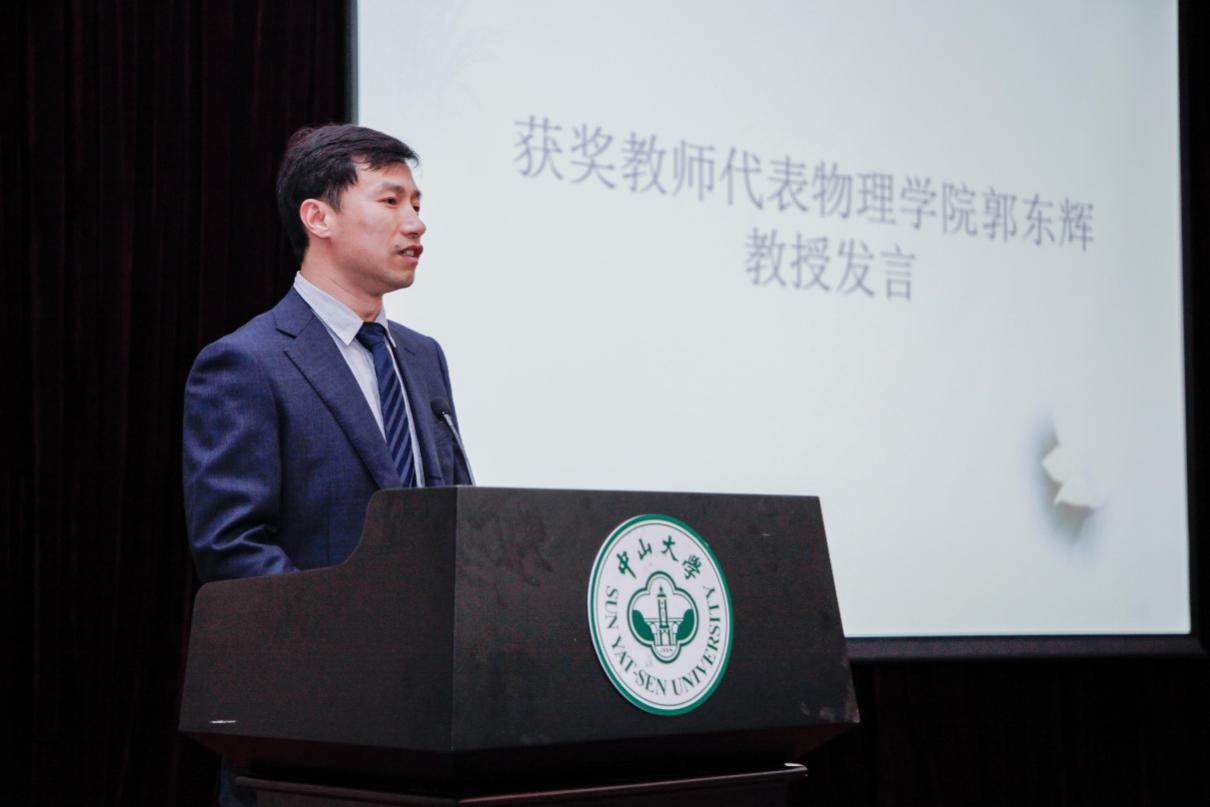 芙兰润心，志洁行芳——William希尔物理学院、williamhill中国2017年“芙兰励教奖学金” 颁奖典礼顺利举行 