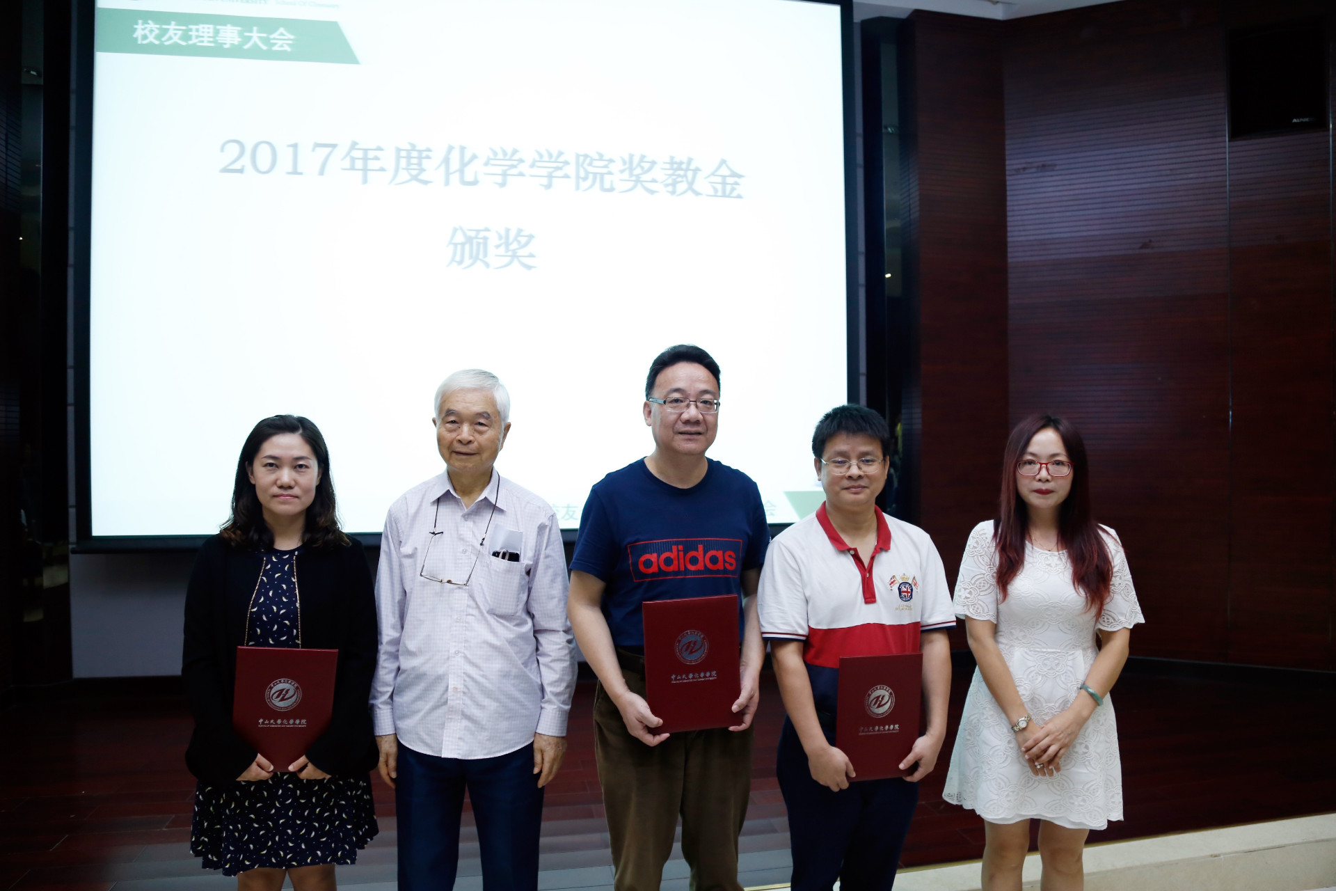 君子怀德，化院情长--williamhill中国校友会召开第二届第三次理事大会 