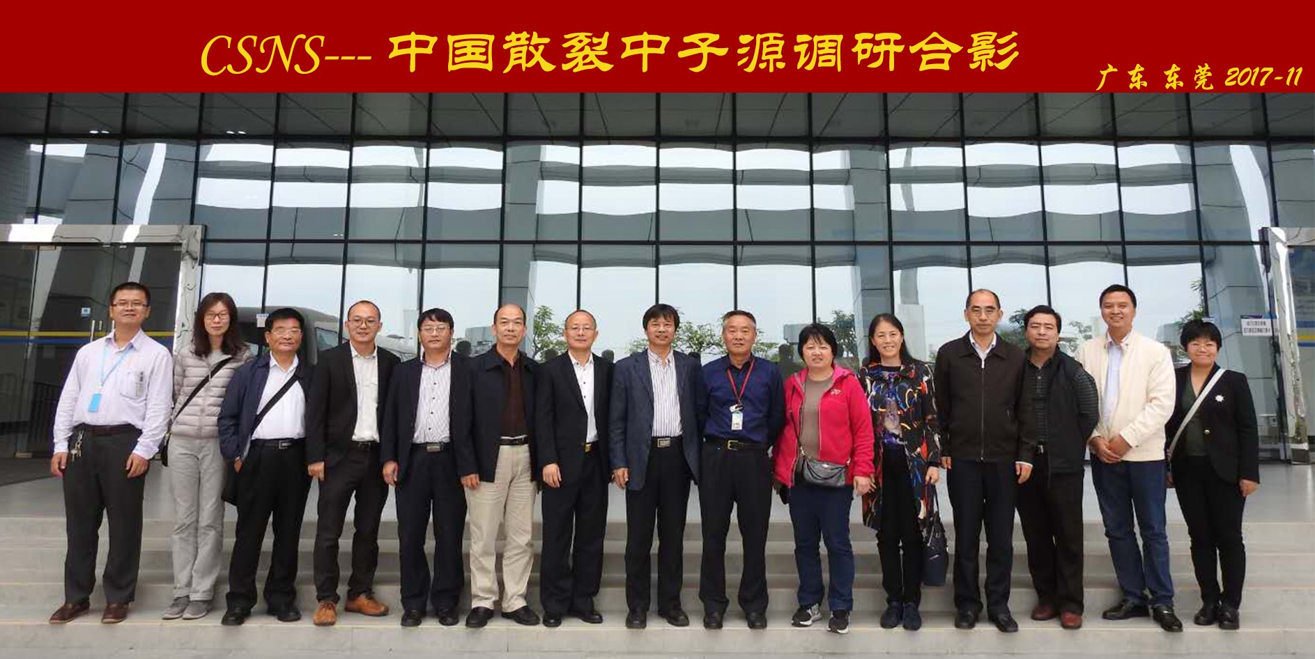 “分析仪器研制及化学精准测量研讨会”在我院成功召开