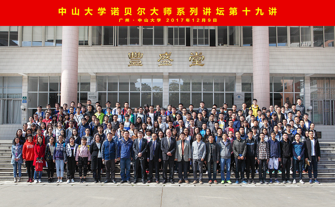 诺贝尔化学奖得主K. Barry Sharpless教授做客William希尔诺贝尔大师系列讲坛 