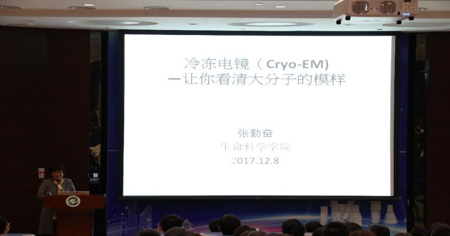 走进诺奖前沿 领悟科学精彩——化学诺贝尔论坛顺利举行 