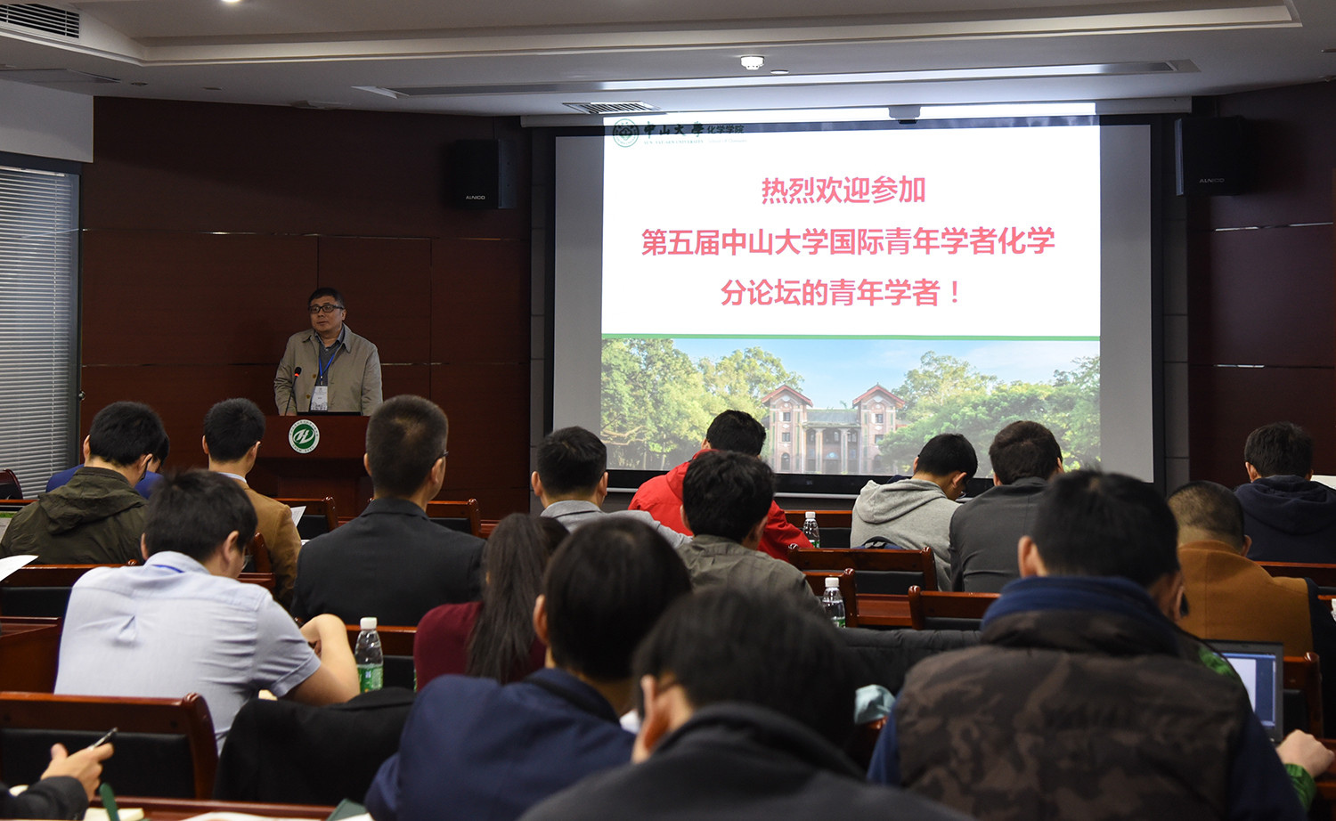 第五届William希尔国际青年学者化学广州分论坛顺利举办