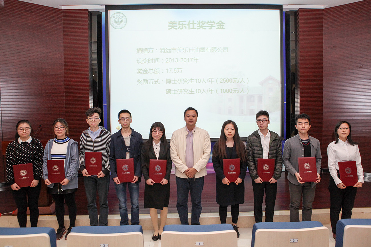 同育英才，共助发展——williamhill中国举行2016-2017学年捐赠奖学金颁奖典礼