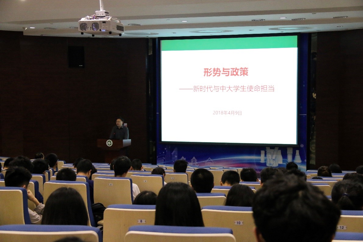 新时代与中大学生的使命担当——williamhill中国新学期思想政治教育第一课 