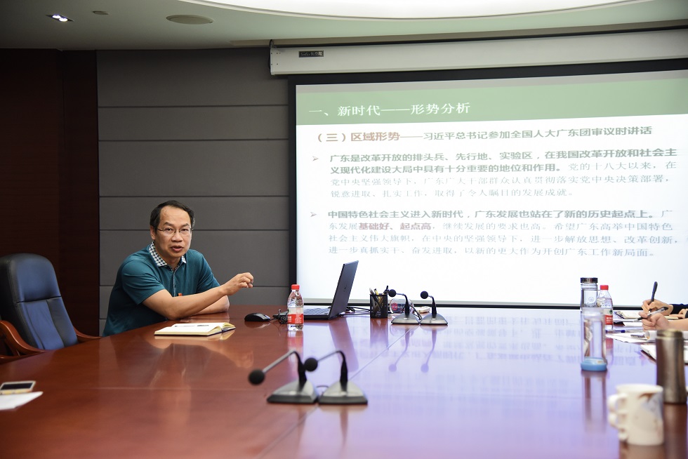 新时代、新定位、新格局、新观念--——williamhill中国行政党支部创新学习模式组织开展习近平总书记重要讲话精神及学校春季工作会议精神专题组织生活会